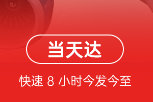 淮安空运航空货运公司【机场