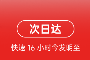 淮安空运航空货运 航空货运