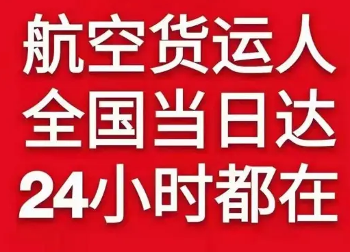 淮安空运货物、航空货运:物流行业各岗位招聘